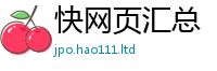 7777788888管家婆老家凤凰跟二四六香香资料期期准用途